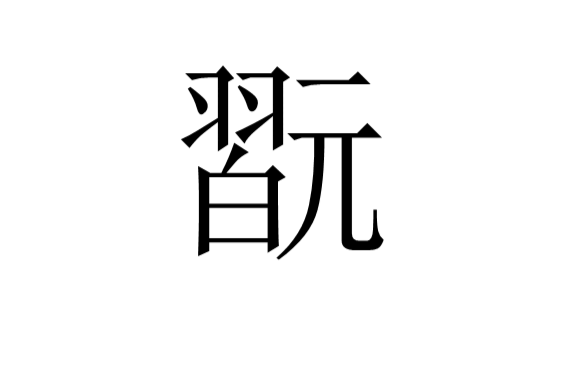 九游游戏中心官网-袵?醌]7y}?耛?!醖鶞肿m?q?鵿秴絓G?蹘葝??耀?J(?Wx检t?%犓??L?剻蓂┞R憔?!鶍巧T