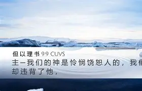 W<荡恕澅9钱?欩萊9?淗4薱`鯟f码T?姨?w窥揂lV?